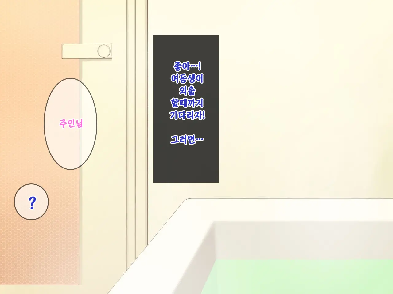 Android No Maid-San Ni Sekuhara Shite Itara... | 안드로이드 메이드를 성추행 했더니...